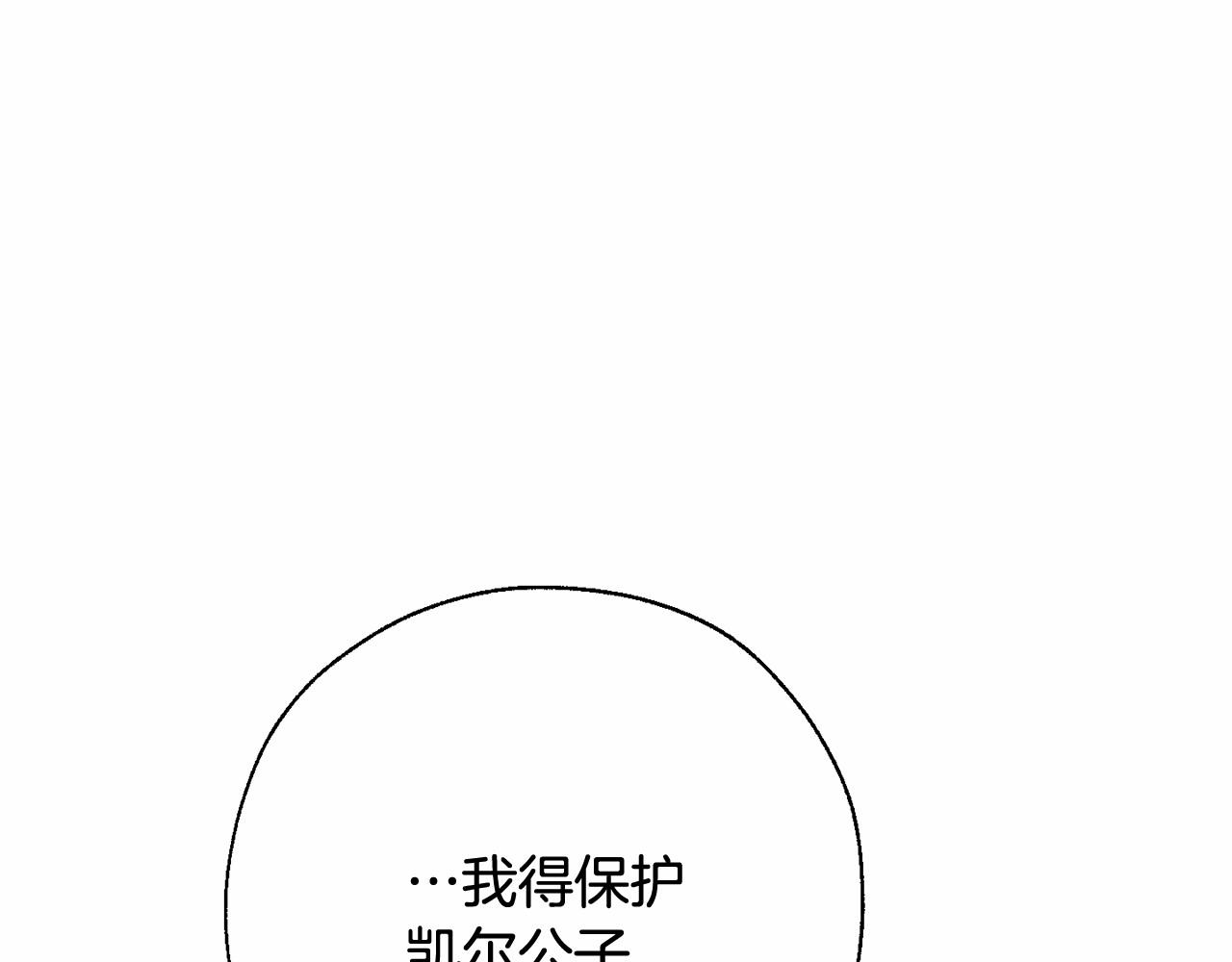 第61话 统统支走！支走！121
