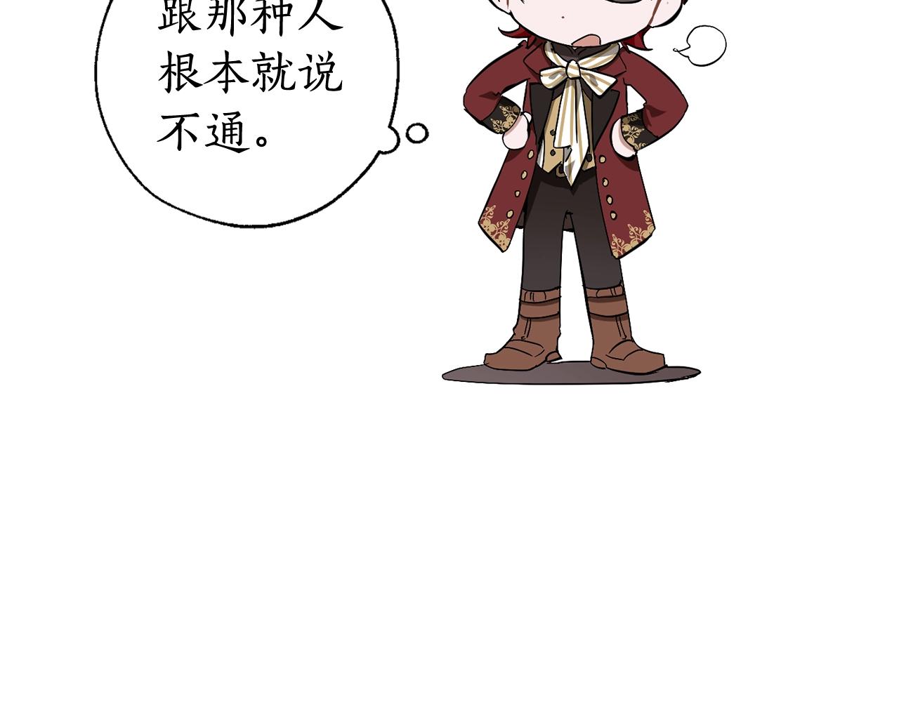 第66话 海岸线上的少爷46