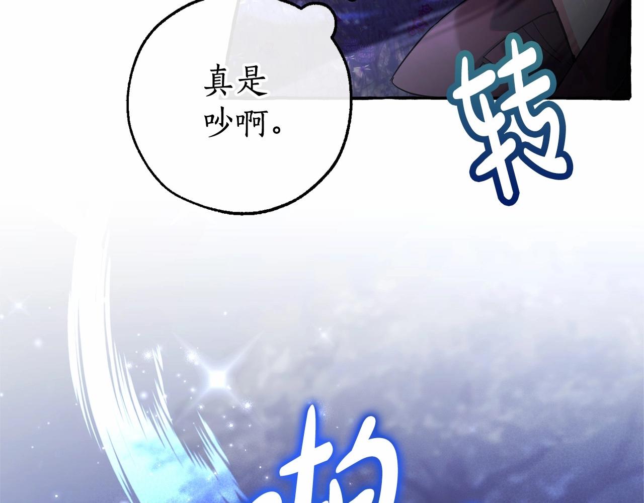 第88话 奇怪的味道28