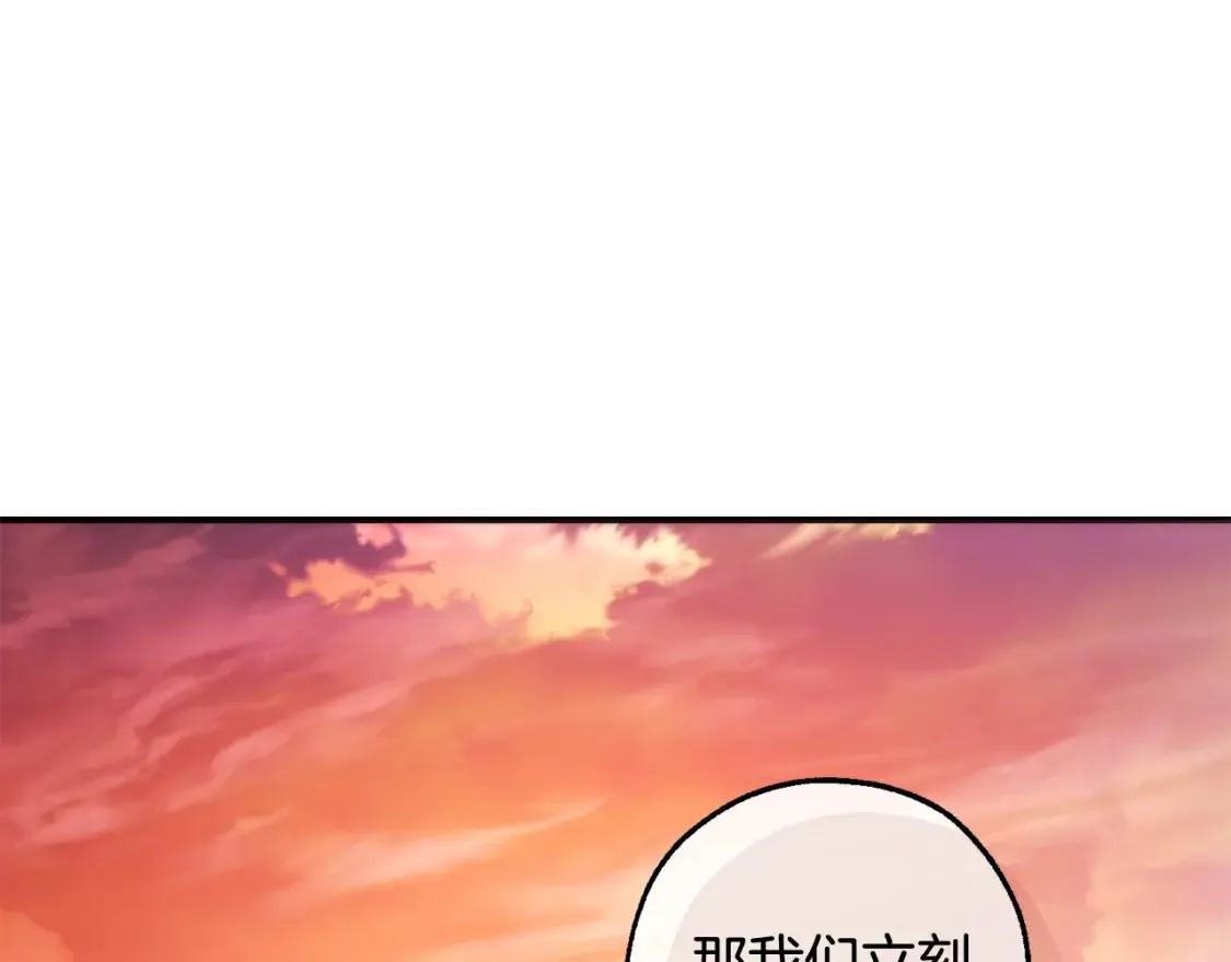第116话 帅哥，借我坐坐217