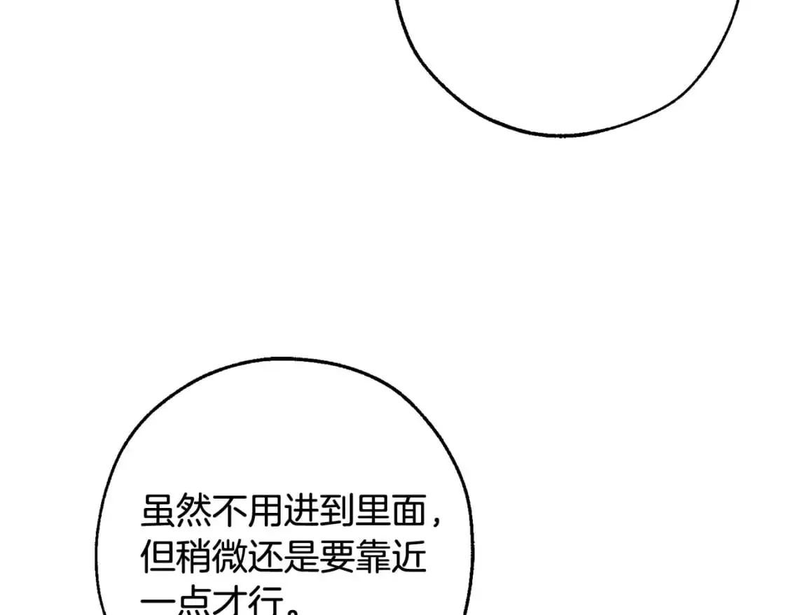 第105话 男菩萨下凡？73