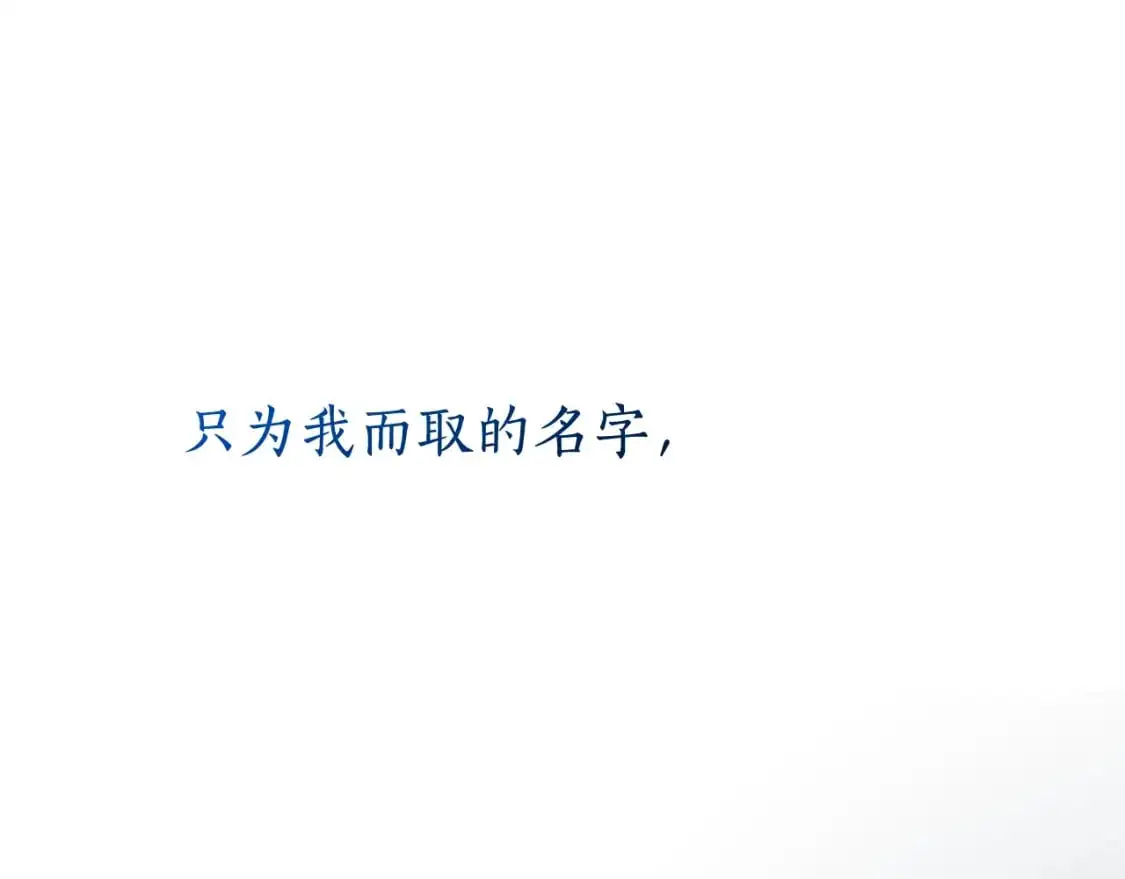 第93话 吵架了？260