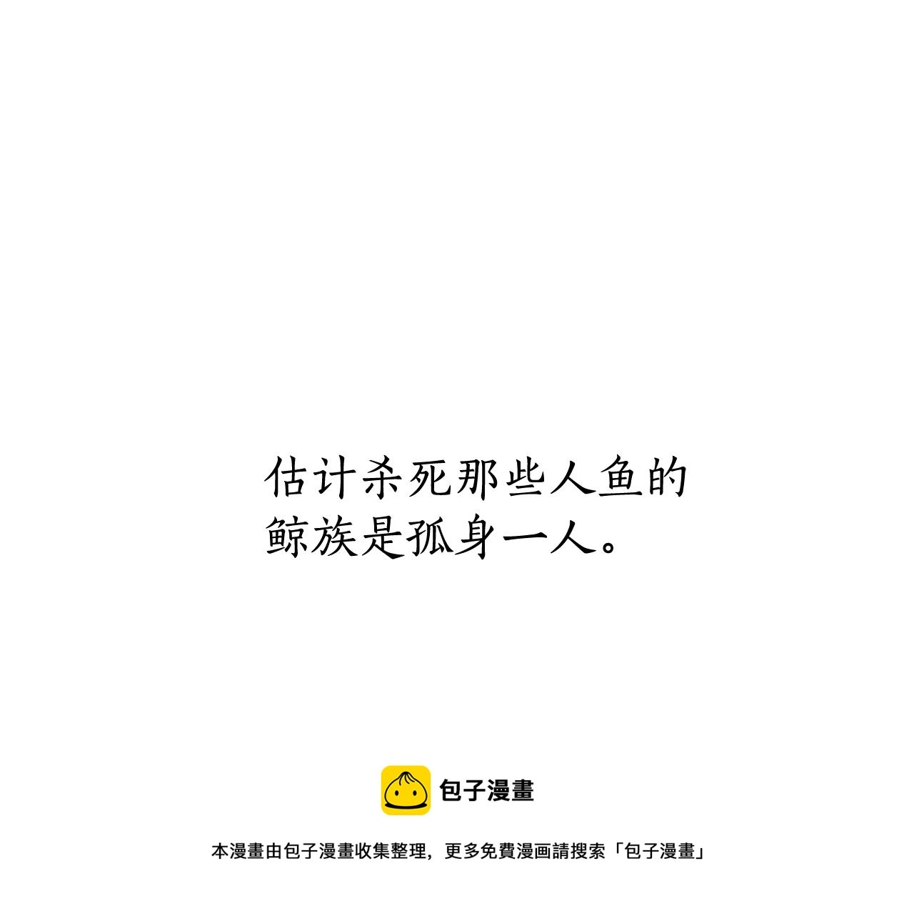 第69话 入水72