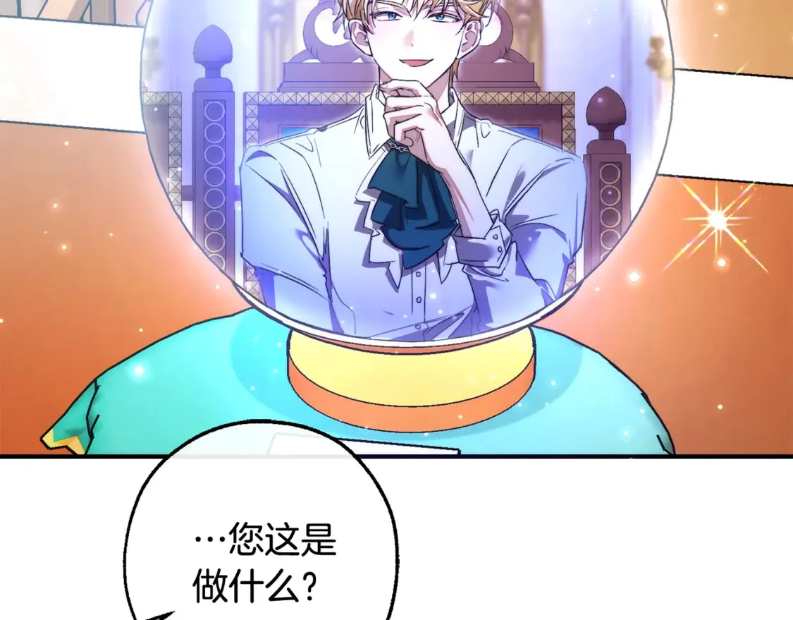 第121话 太阳神教团108