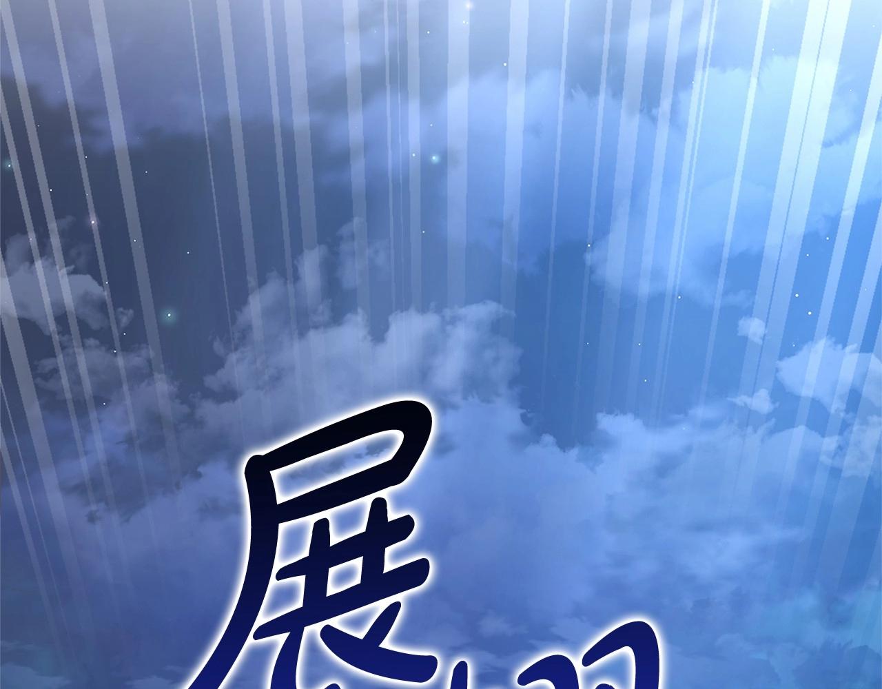 第二季完结篇169
