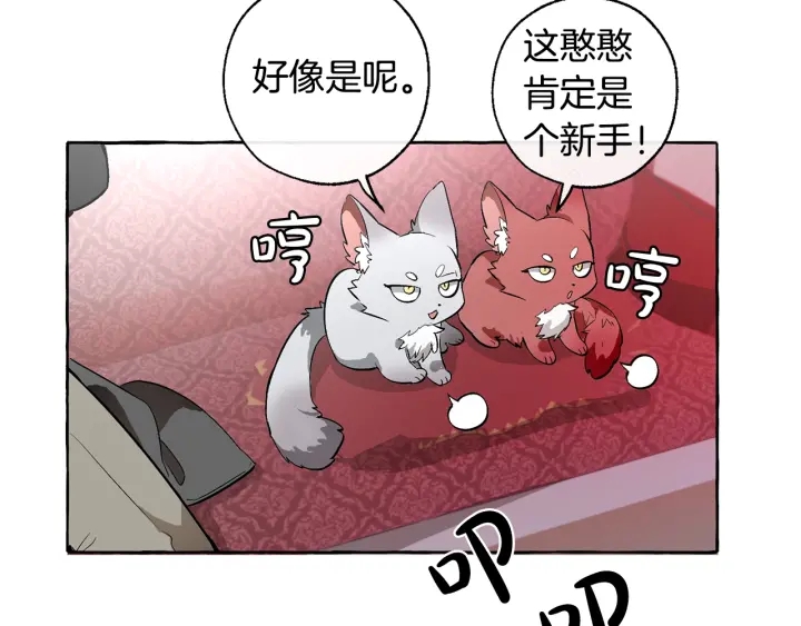 第13话 我讨厌兔子87
