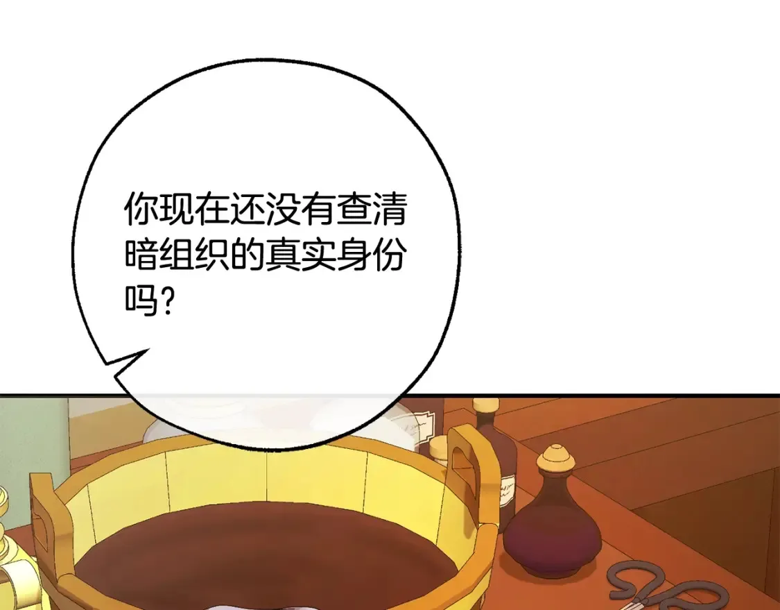 第115话 “暗”组织96