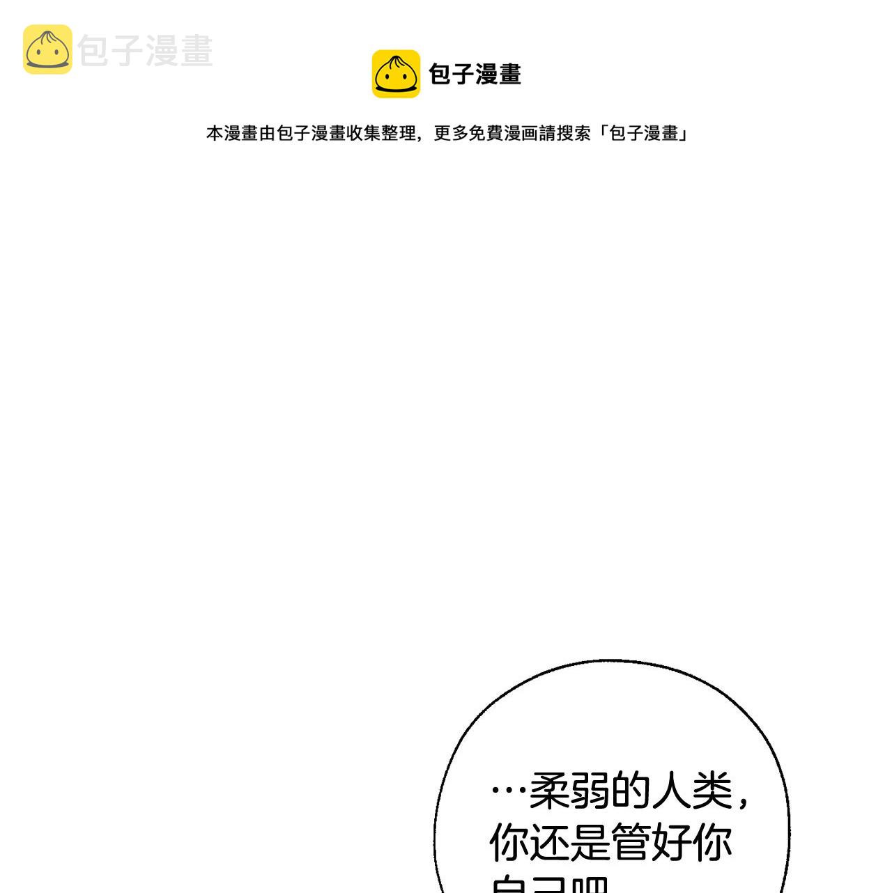 第74话 想干架吗？！100