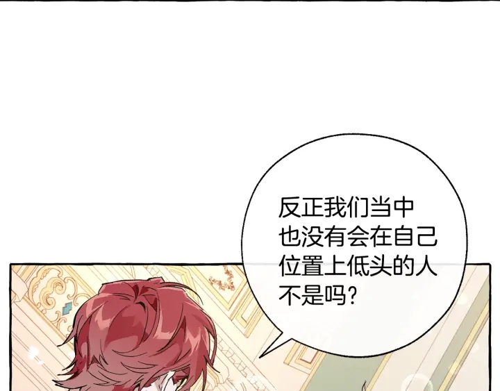 第45话 龙崽生气气141