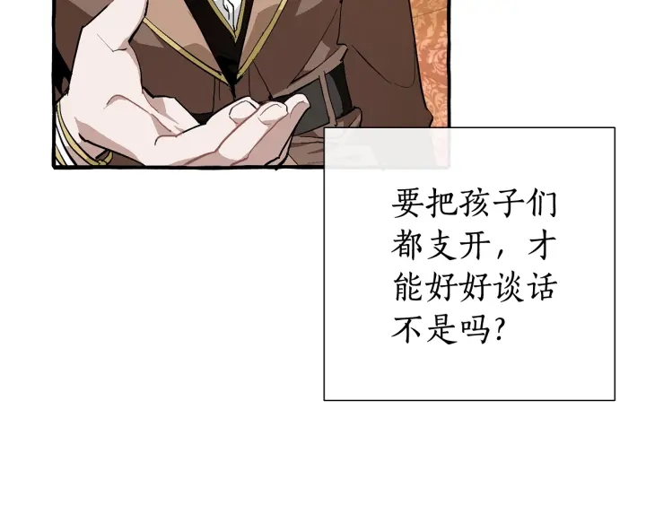 第49话 辛苦了132