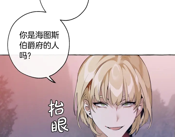 第15话 做人宗旨，以牙还牙33