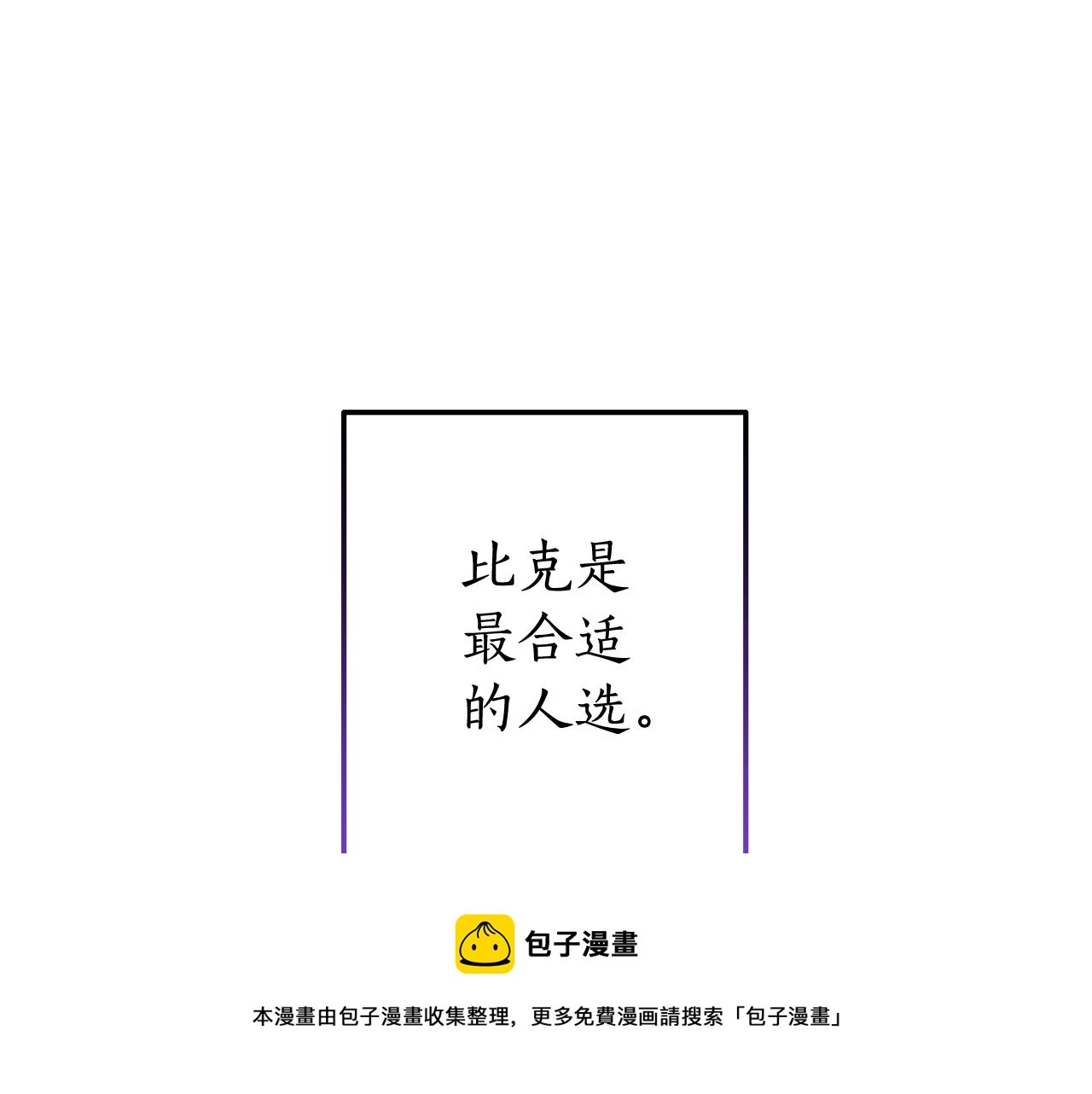 第68话 每次踩点都有新发现104