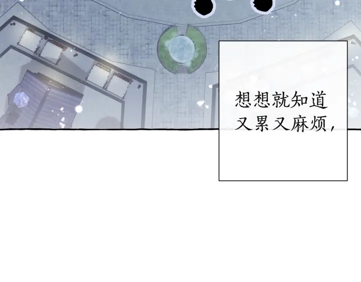 第42话 出来当苦力吧124