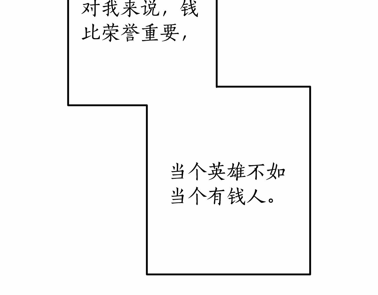 第57话 我们是同类吧？！131