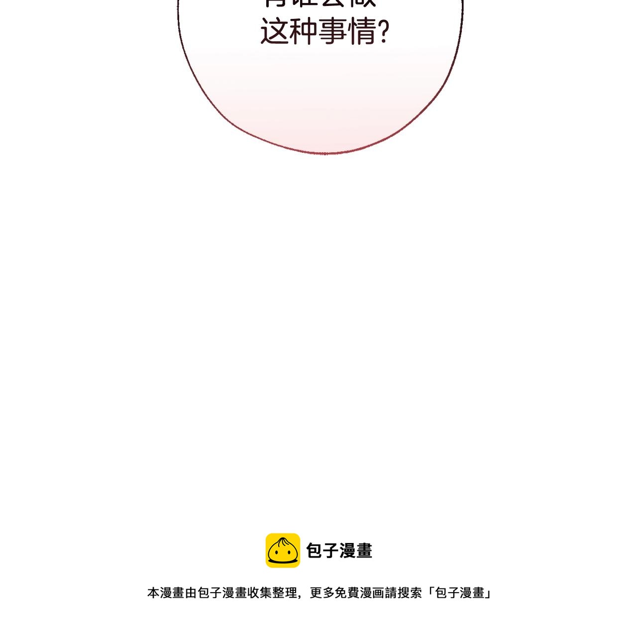 第72话 救你啊136