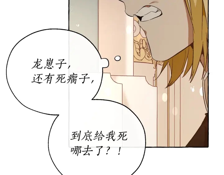 第46话 皇太子登场92