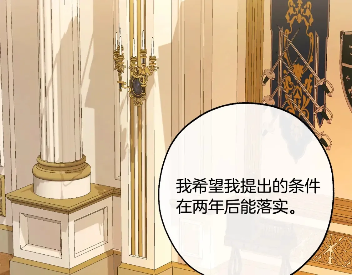 第114话 互相成全？113