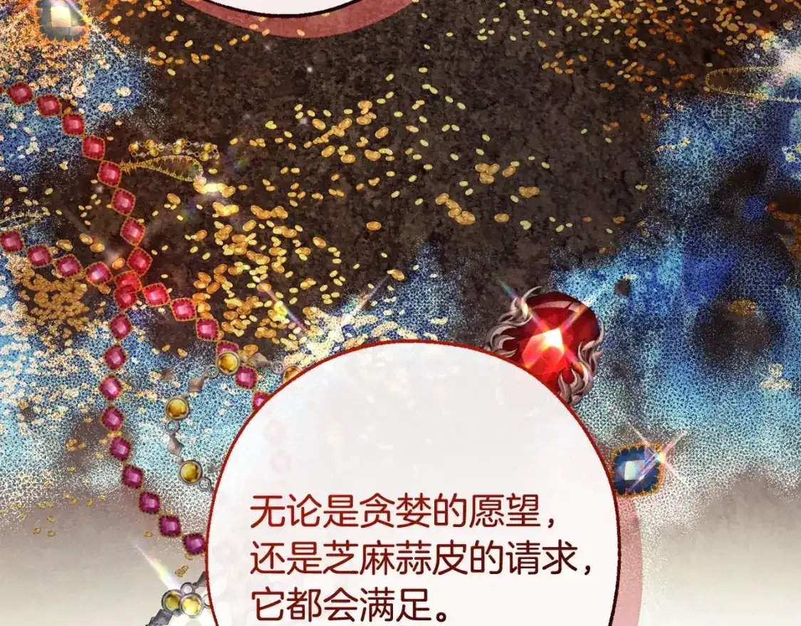 第103话 被雨淋湿70