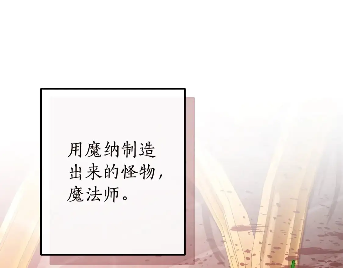 第98话 抓老鼠咯174