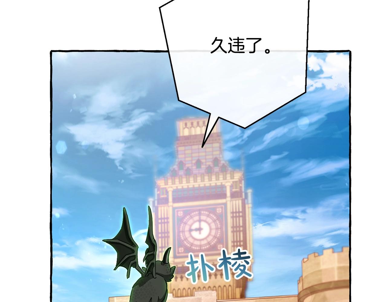 第62话 银光公子？！11
