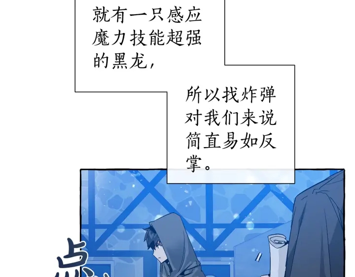 第42话 出来当苦力吧93
