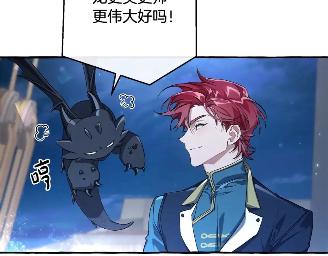 第93话 吵架了？370