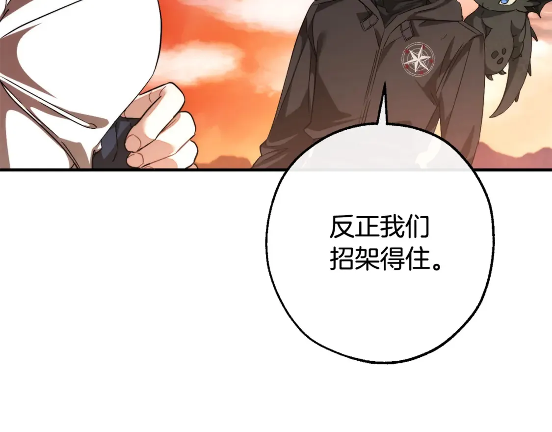 第120话 魔枪士146