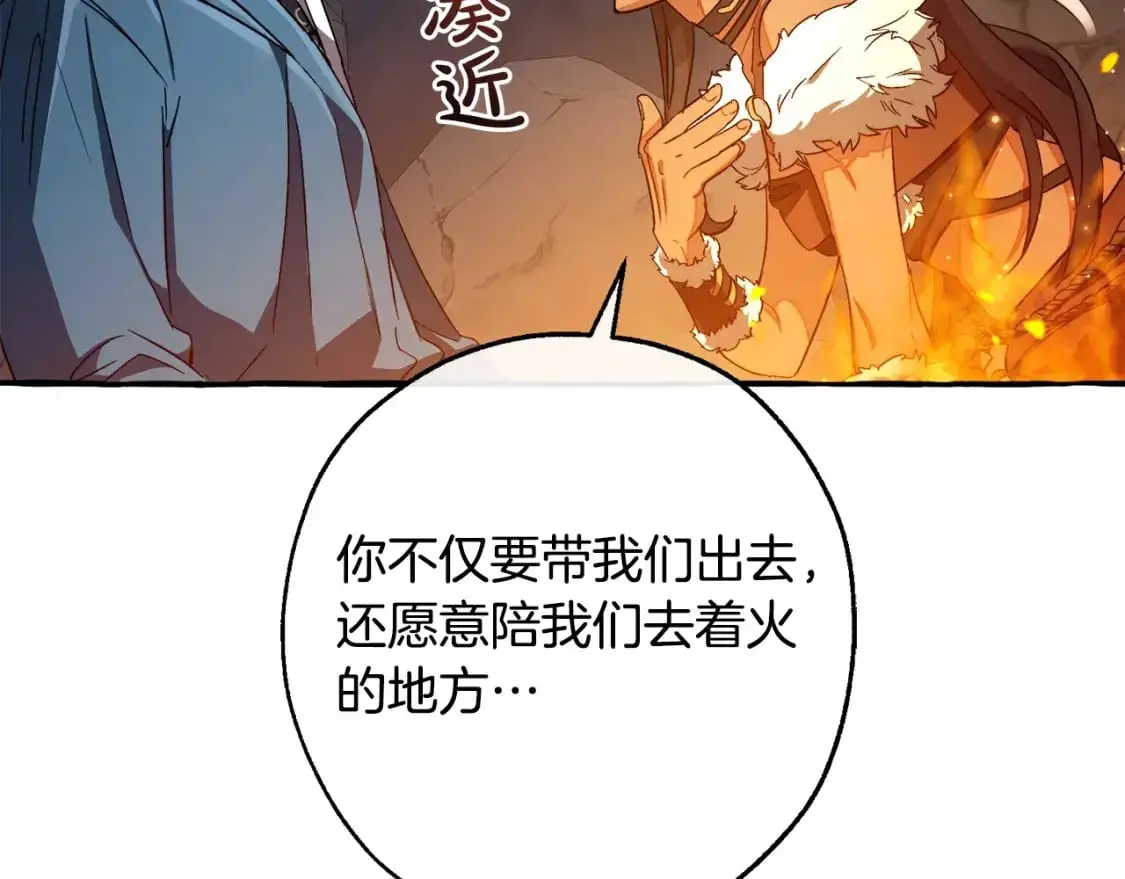 第105话 男菩萨下凡？93