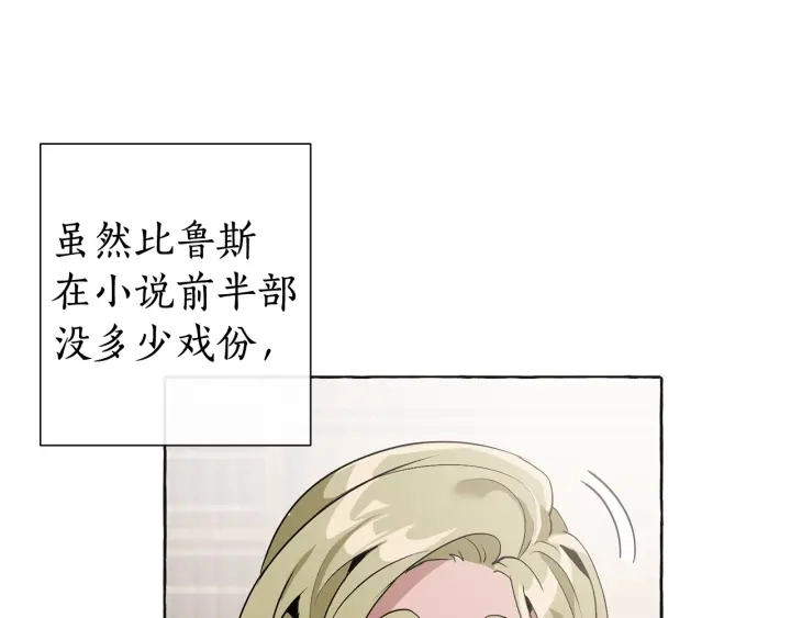 第10话 我有特殊蛊惑技巧98