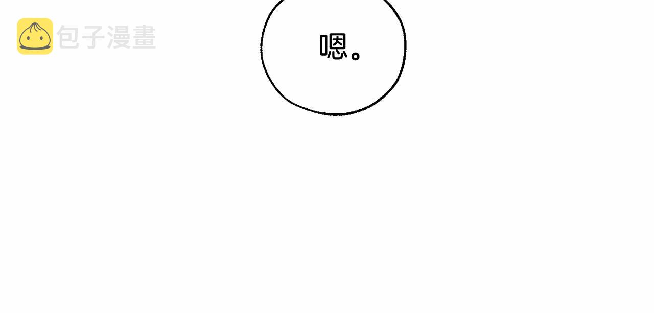 第88话 奇怪的味道133