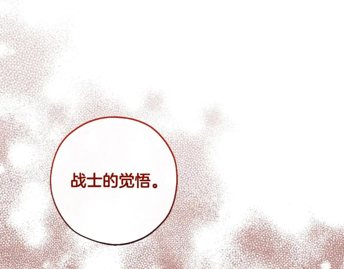 第97话 为什么要听弱者的话40