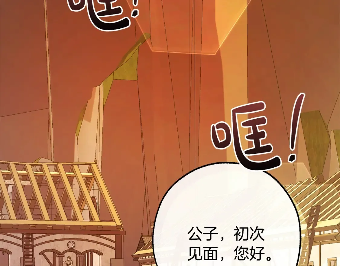 第116话 帅哥，借我坐坐2
