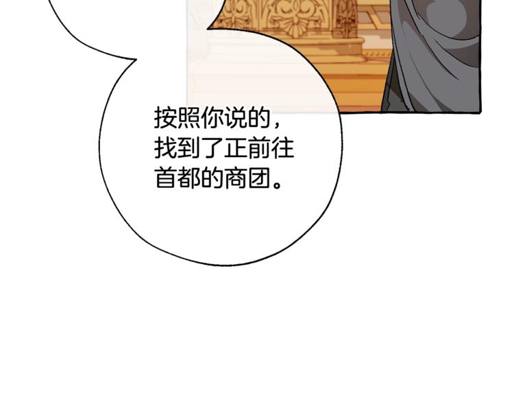 第35话 兽人33