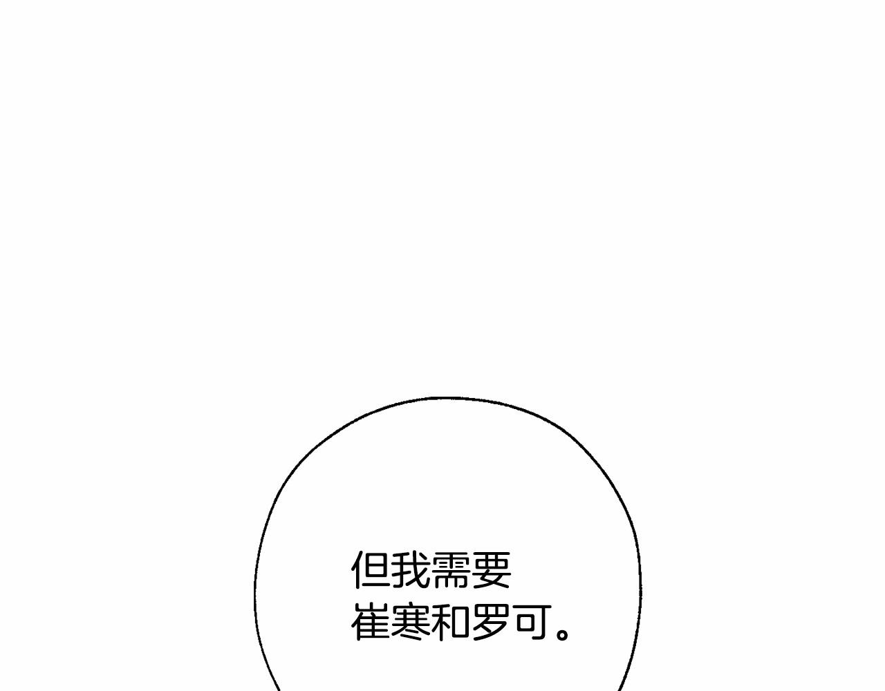 第61话 统统支走！支走！94