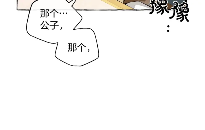 第44话 想好条件再和我谈22