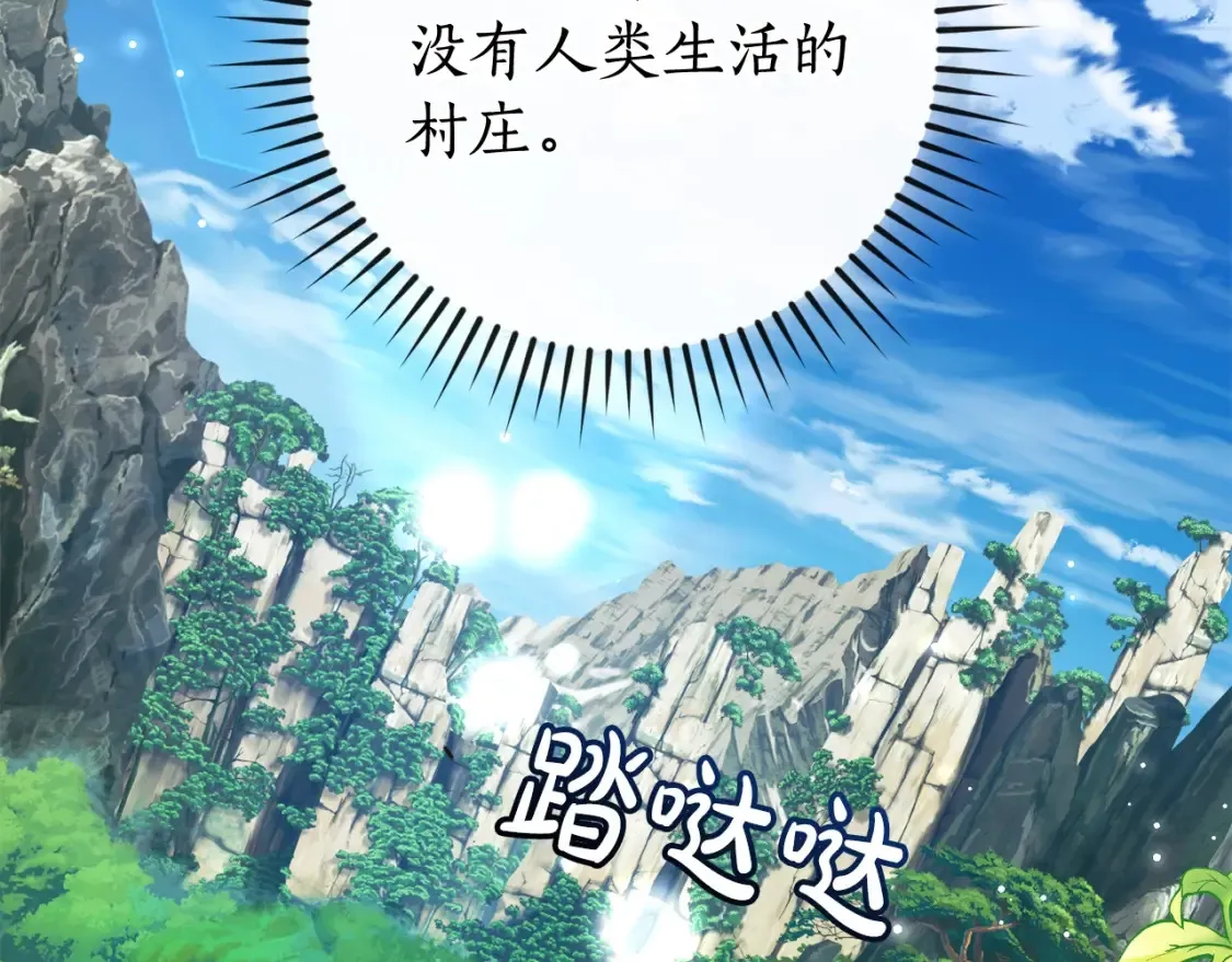 第113话 精灵村庄131