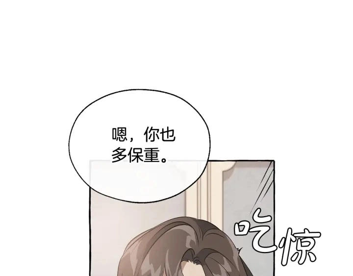 第12话 奇怪的传闻136