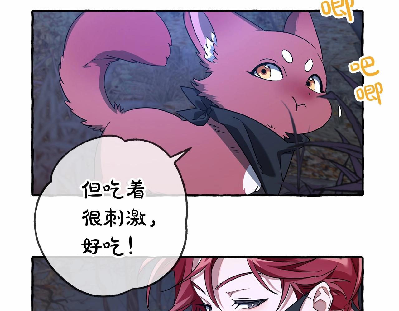第89话 穿越沼泽！106