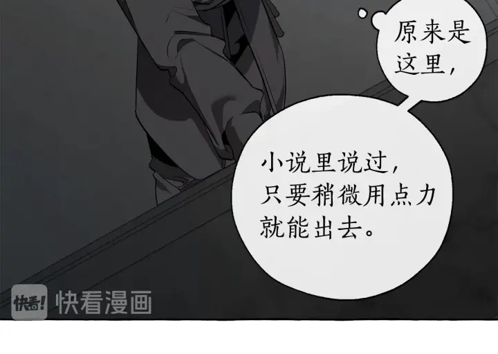 第19话 力量的差距啊…53