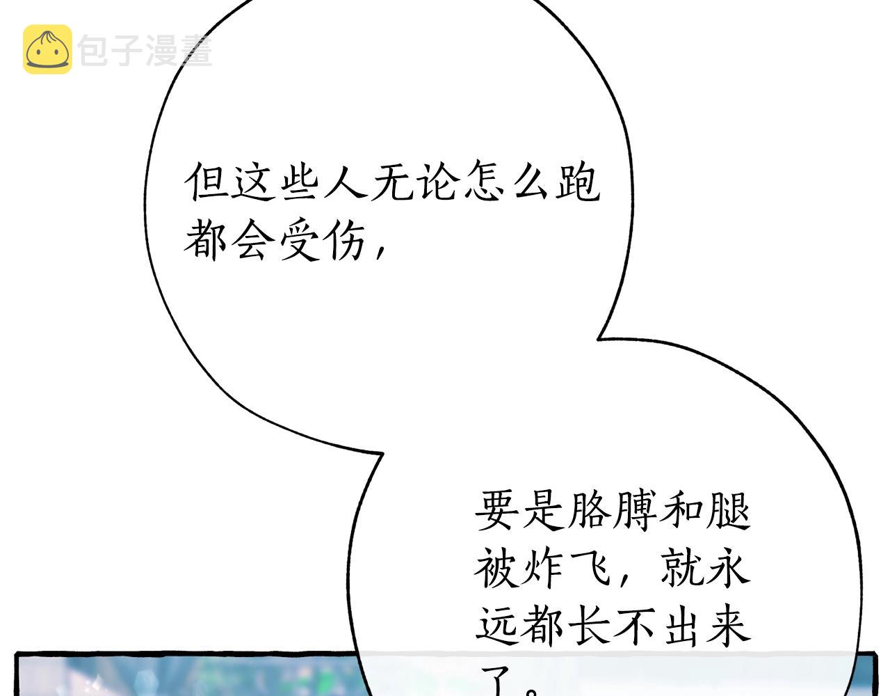 第55话 被迫救人172