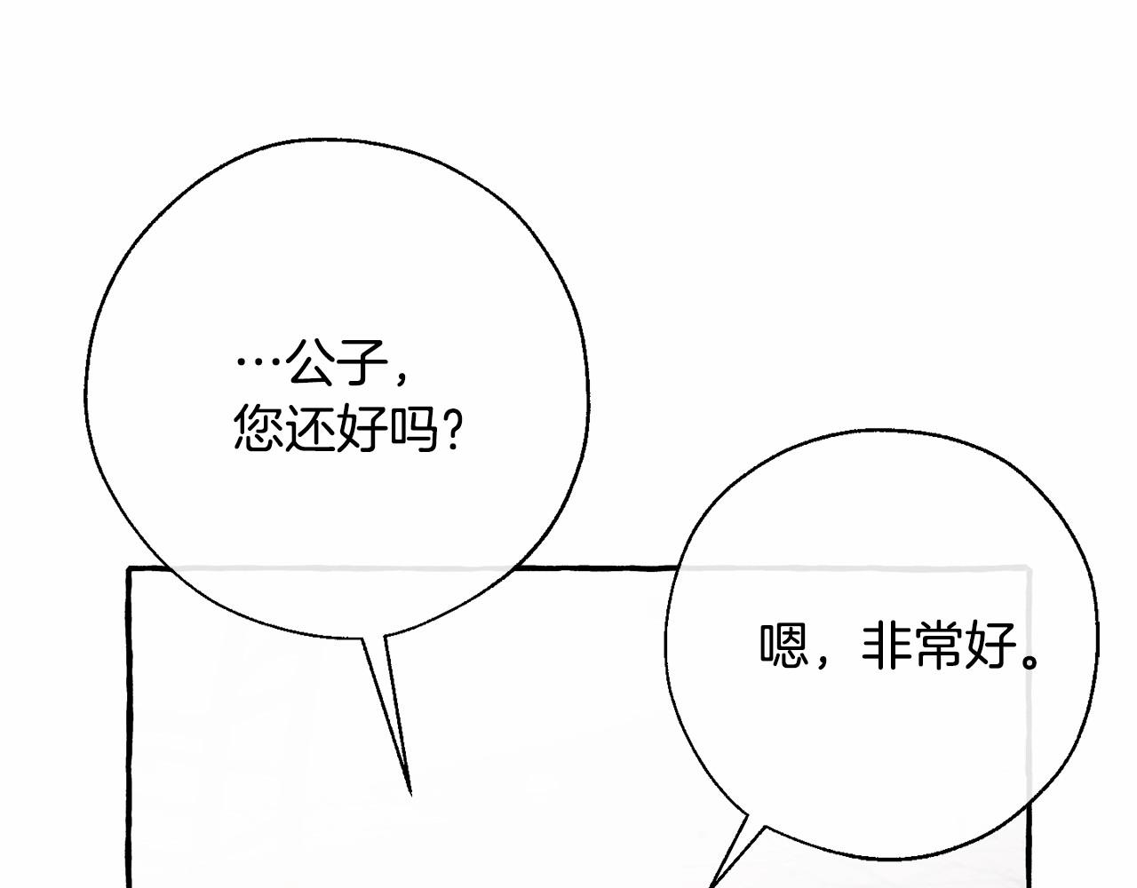 第56话 少爷吐血148