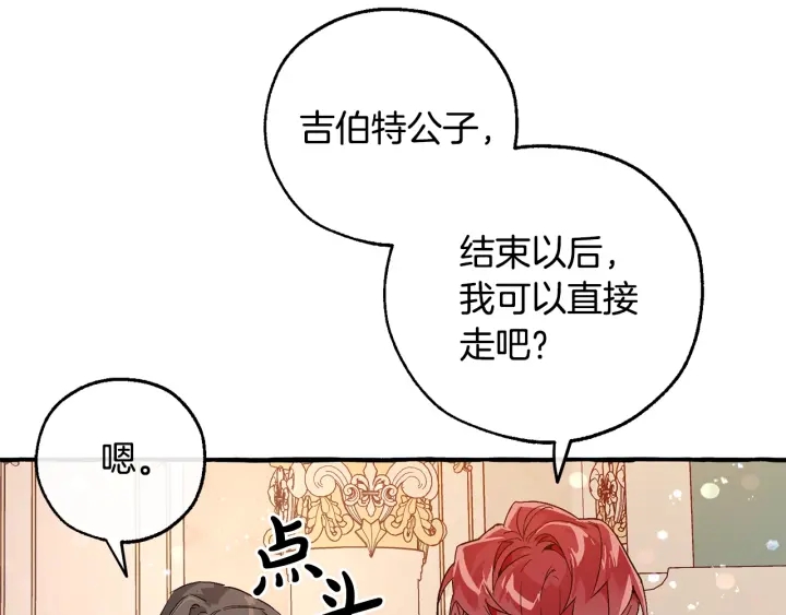 第48话 没用的知识增加了103