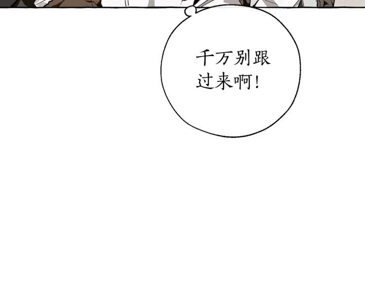 第17话 喝醉了吗？110