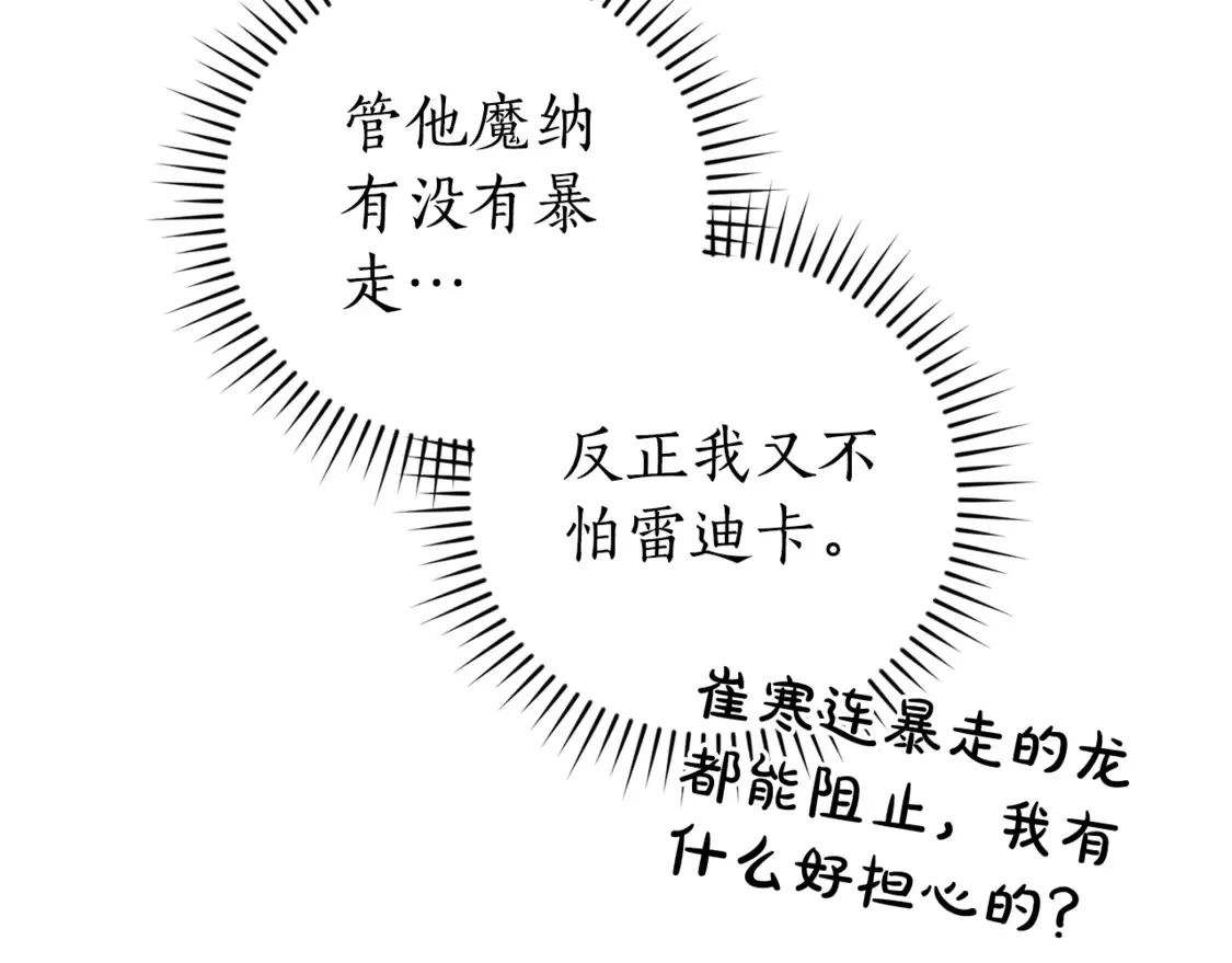 第119话 我们是神秘组织92