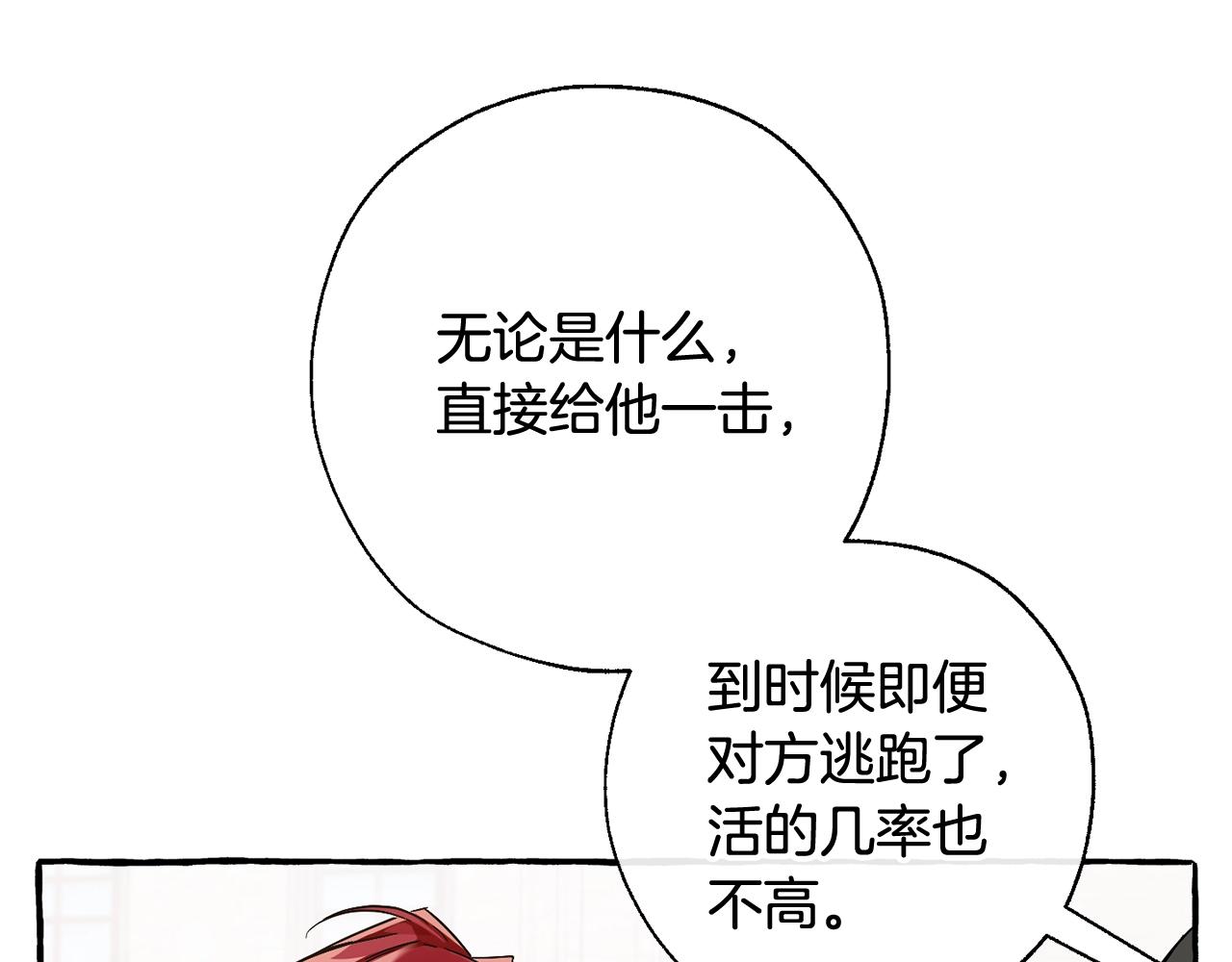 第65话 快走吧46