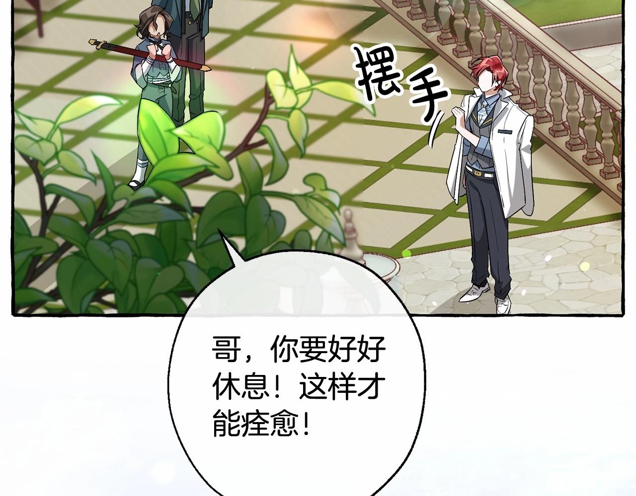 第83话 在家也是团宠70