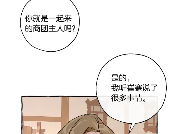 第50话 比鲁斯的忧伤30