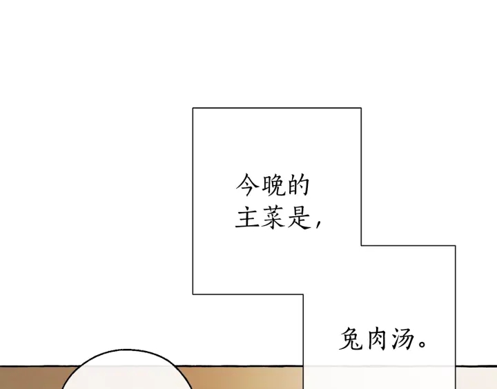 第13话 我讨厌兔子105