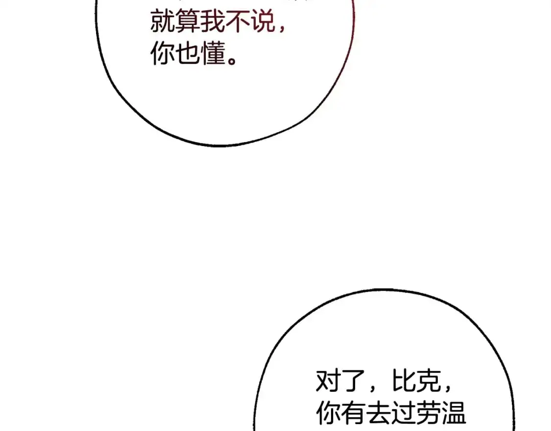 第108话 报酬174