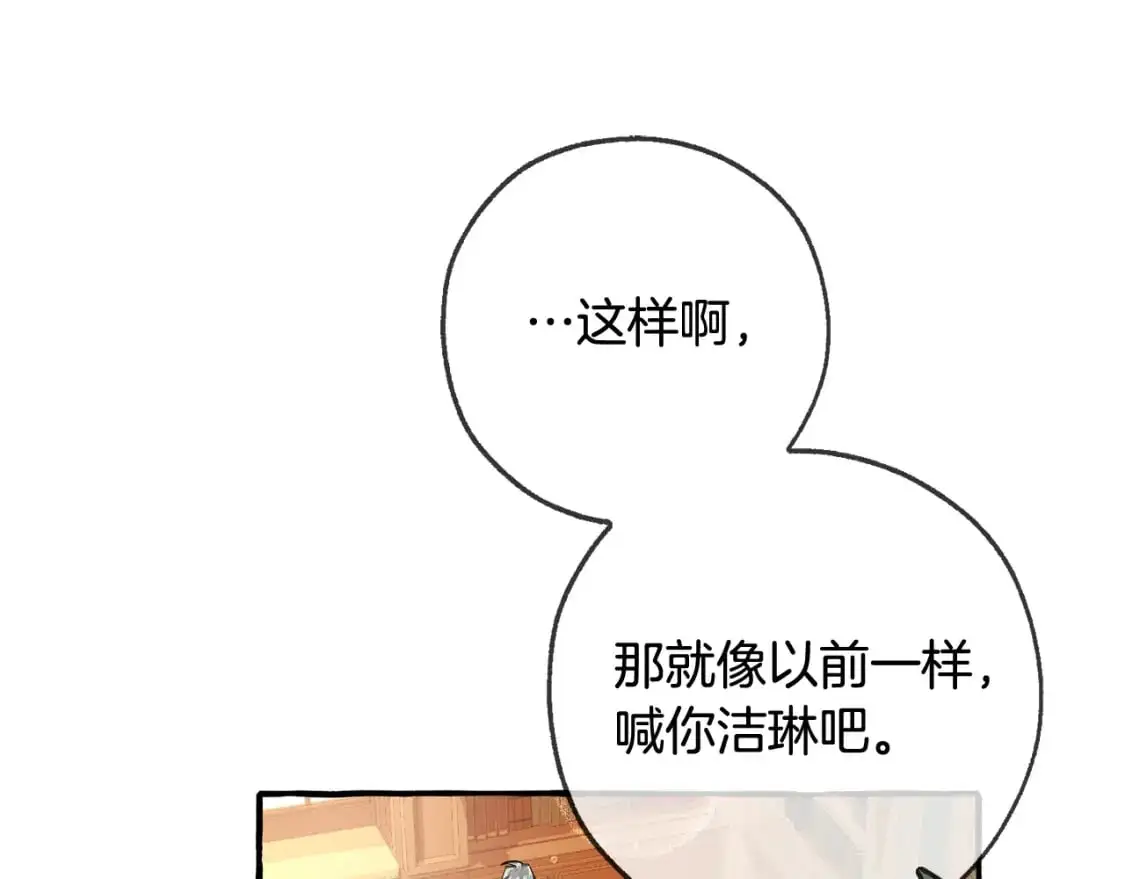 第93话 吵架了？87